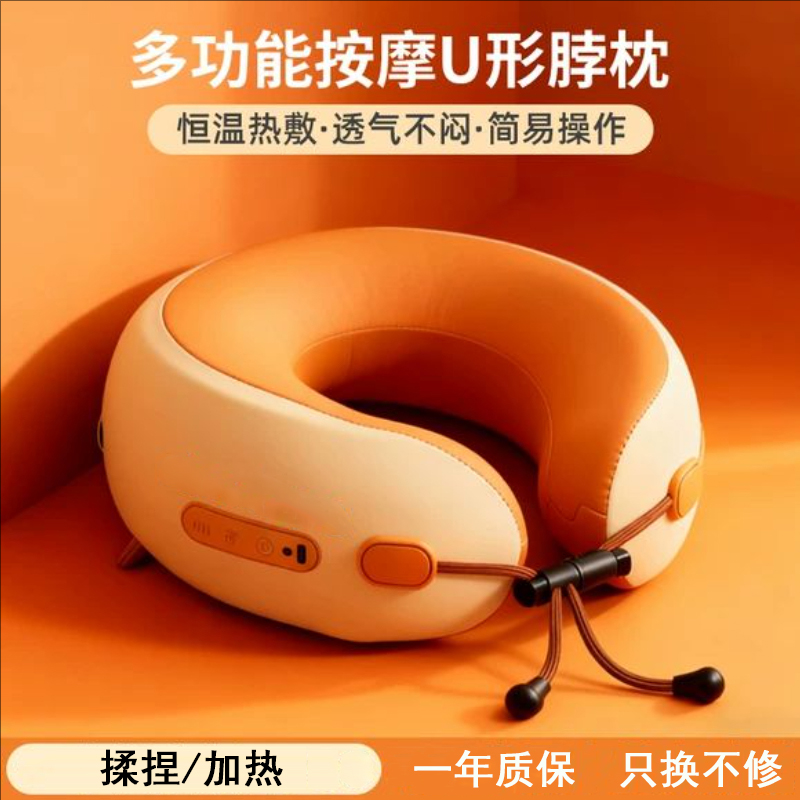 旅行U型电动按摩颈椎枕