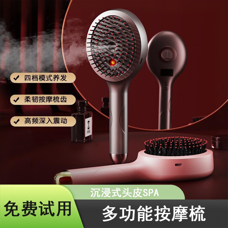 按摩梳电动梳健发头皮梳