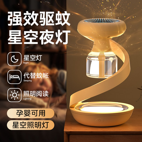 家用无线usb蚊香液驱蚊器夜灯