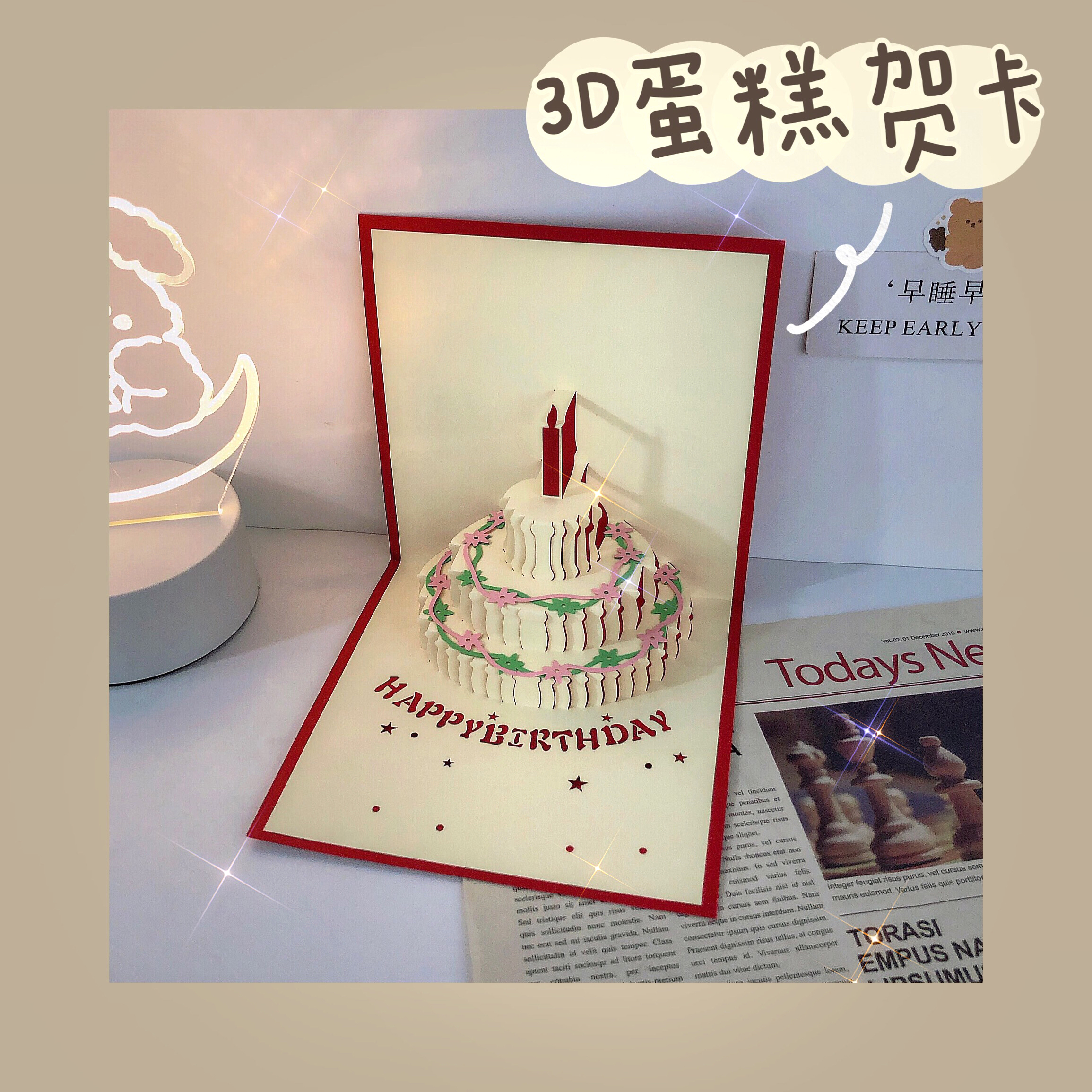 3d立体贺卡情侣少女心送闺蜜礼物生日卡片ins风贺卡新年diy高级感