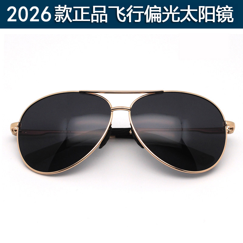 正品航空飞行员眼镜偏光太阳镜7379开车墨镜男女防紫外线蛤蟆镜