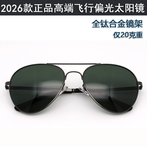 2023新款飞行员眼镜超轻蛤蟆镜