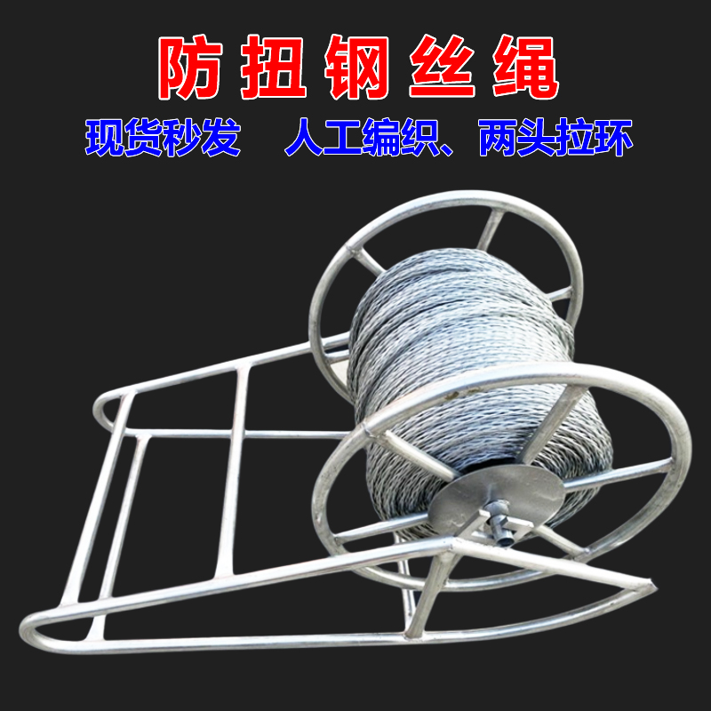 防扭钢丝绳牵引绳达达厂家直销