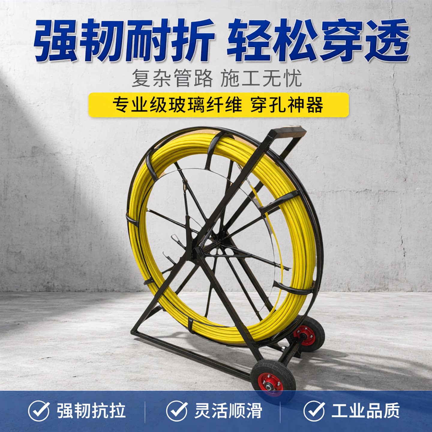电力通信专用玻璃钢穿线器加厚