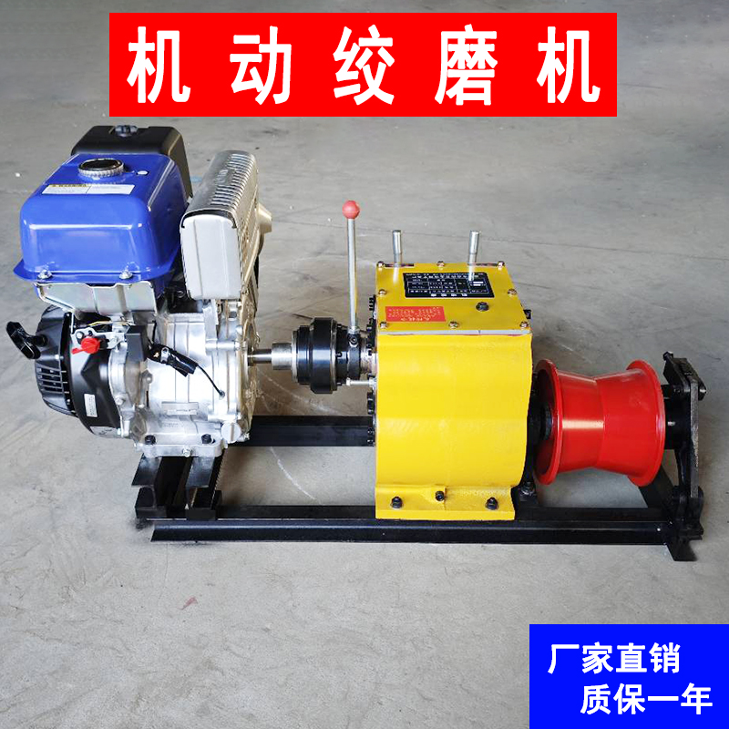 柴油/汽油轴传动绞磨机3/5吨级电力电缆林业拖木工程卷扬牵引机