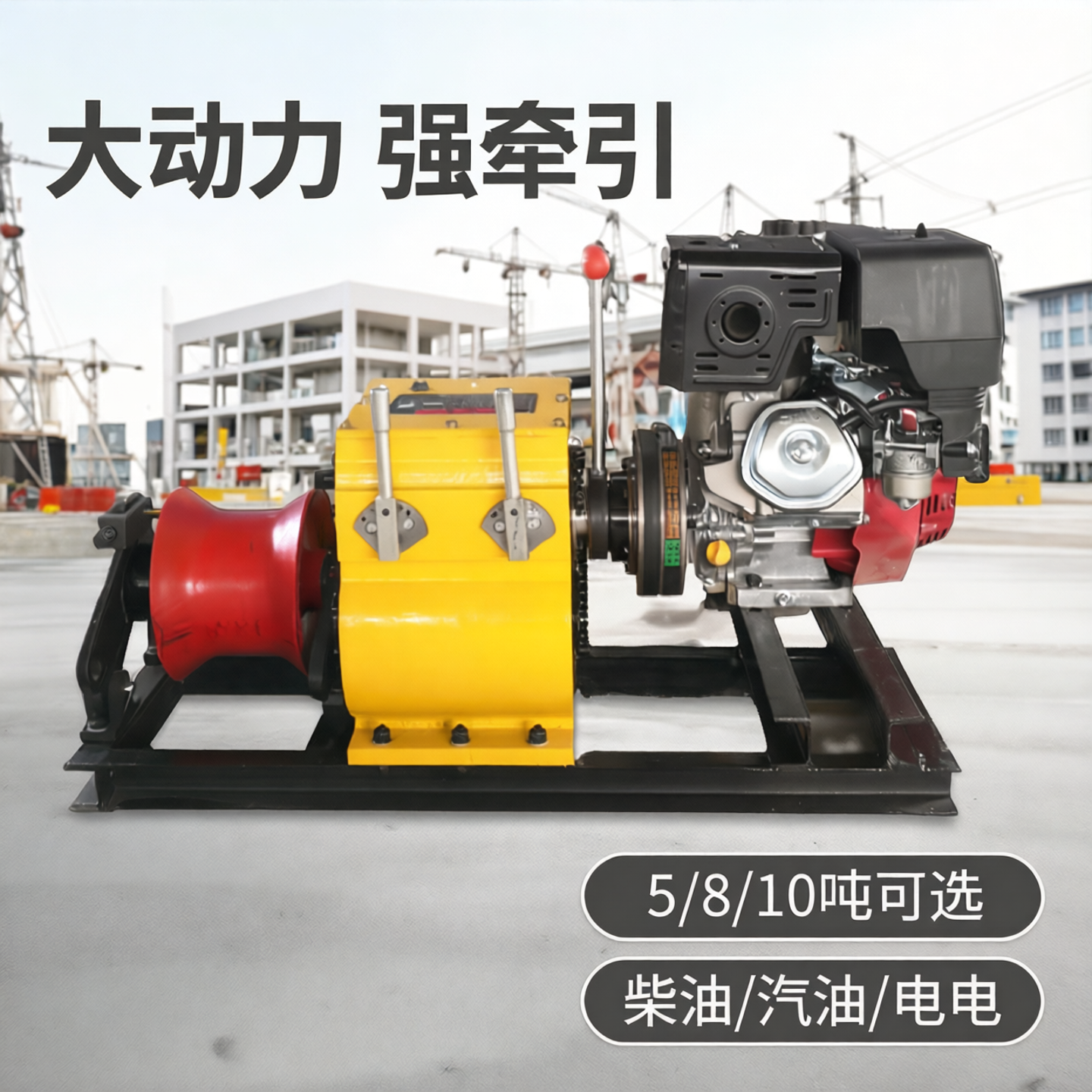 柴油汽油电动机动绞磨机5/8/10吨大动力电力施工电缆牵引敷设设备