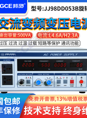 山东精久单相/三相变频电源 JJ98DD53CD5KVA交流电源变频变压电源