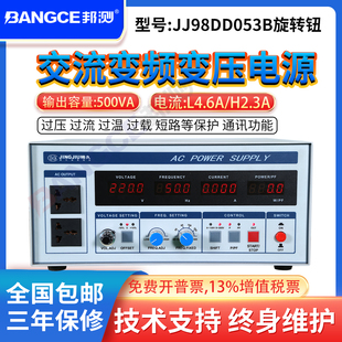 山东精久单相 JJ98DD53CD5KVA交流电源变频变压电源 三相变频电源