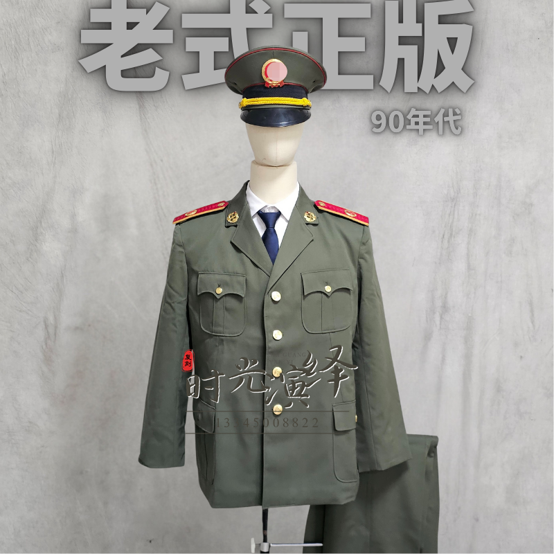 九十年式代影视检 察展示服装检查老式衣服正版院【老式正版】