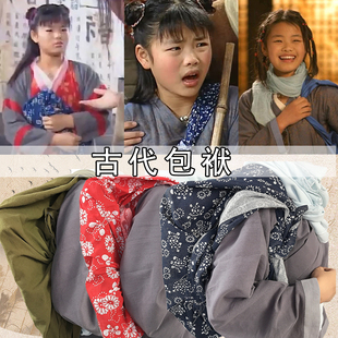 古代古装 包袱民国行李背包行囊包裹娃娃舞台演出话剧摄影道具