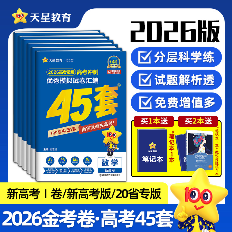 2026𿼾߿45Ծ  ڼר߿219Ԫ5(43.8Ԫ/)