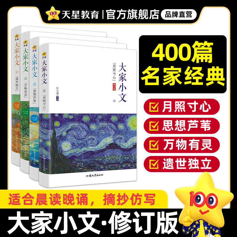 疯狂阅读大家小文名家满分作文图片