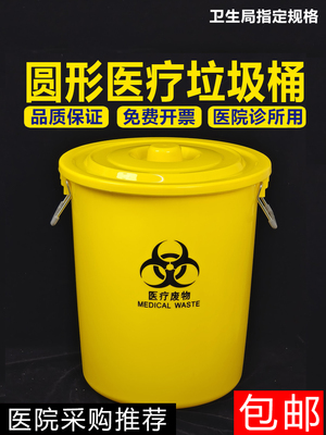 医疗废物垃圾桶圆形加厚黄色污物桶有盖医用大号60L120L医院诊所