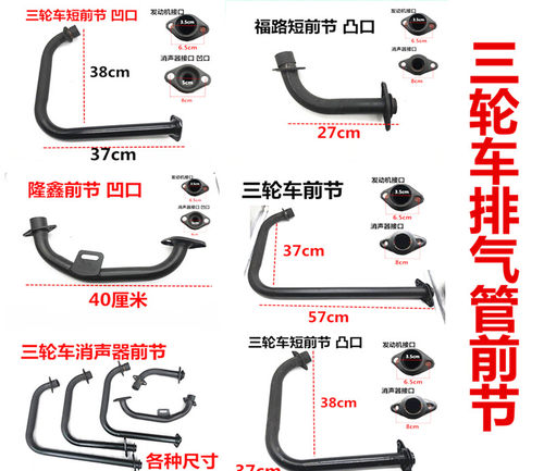 三轮车消声器排气管排气管宗申
