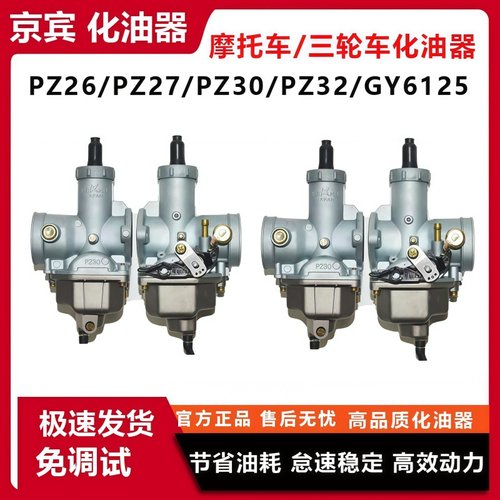 隆鑫珠江力帆宗申摩托车