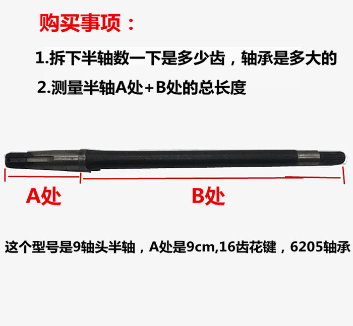 电动三轮车后桥半轴 后桥轴 三轮车后轴 16齿传动轴适用6205轴承