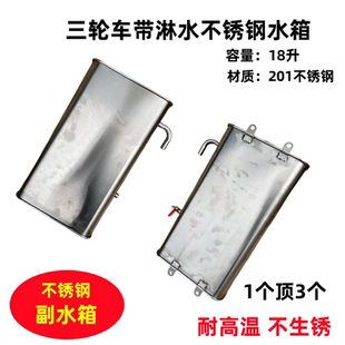 包邮摩托三轮车水箱副水箱水桶高温水管循环冷却水壶不锈钢加厚
