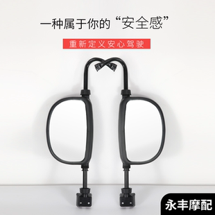 800三轮车反光镜 封闭三轮摩托车倒车镜 金马 宗申棚车后视镜