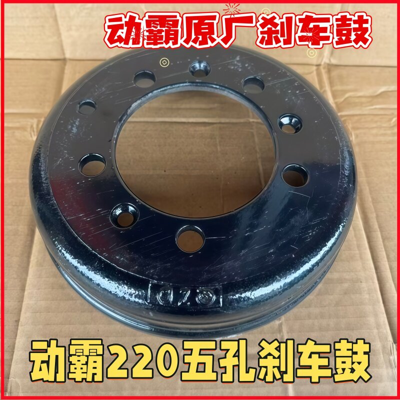 摩托三轮车后桥刹车鼓刹车鼓毂锅子220刹车锅 180 220型刹车碗