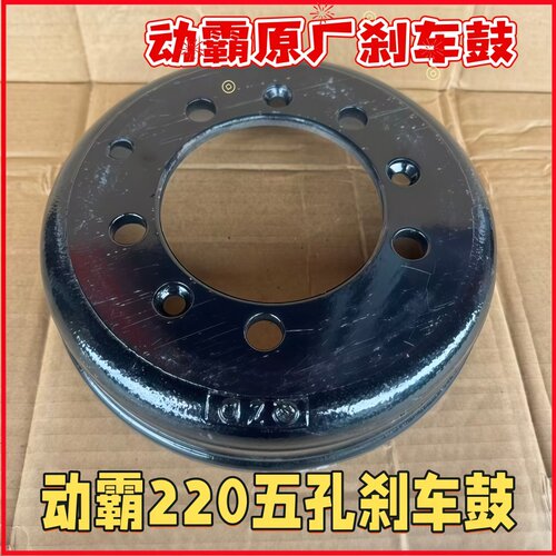摩托三轮车后桥刹车鼓刹车鼓毂锅子220刹车锅 180 220型刹车碗