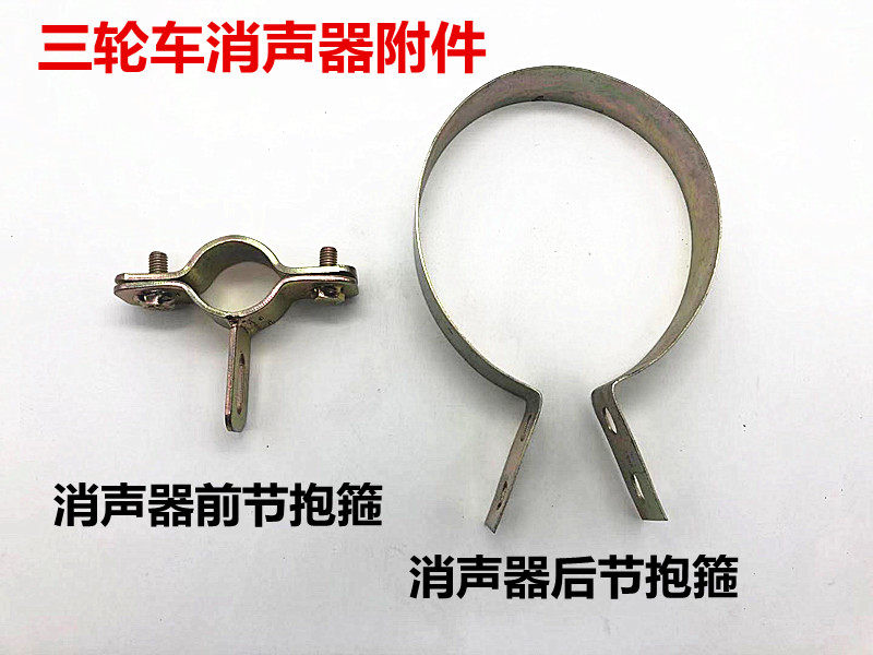 摩托车消声音器通用摩托三轮车消声器全套附件消声螺丝消声垫弯管