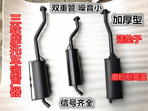 排气管摩托车三轮车排气管2088