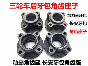 宗申隆鑫三轮车盆角齿轮中高低速牙包盆角齿盆齿角齿后桥总成