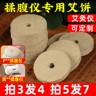 艾饼圆形单孔艾绒草块家用艾灸舱仓床熏蒸揉腹仪器专用电热艾素片