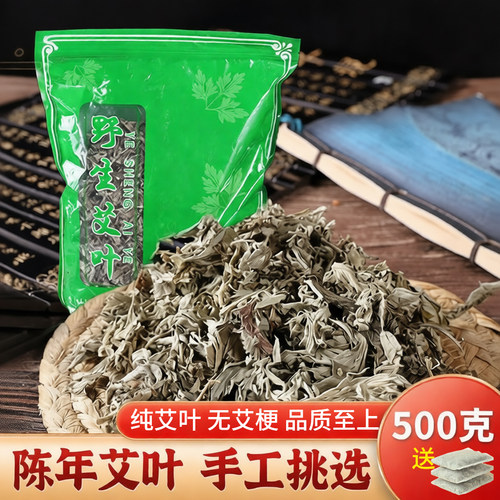 【热销1w+】南阳纯艾艾草泡脚包