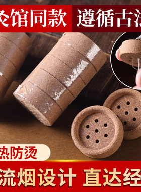 隔附子隔物艾灸中药饼艾塔艾绒艾块灸艾草艾柱艾壮肚脐灸隔姜灸