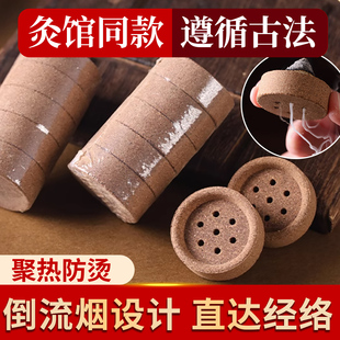 隔附子隔物艾灸中药饼艾塔艾绒艾块灸艾草艾柱艾壮肚脐灸隔姜灸