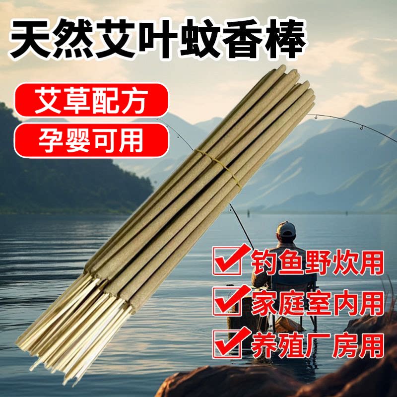 【热销10w+】艾草蚊香棒图片