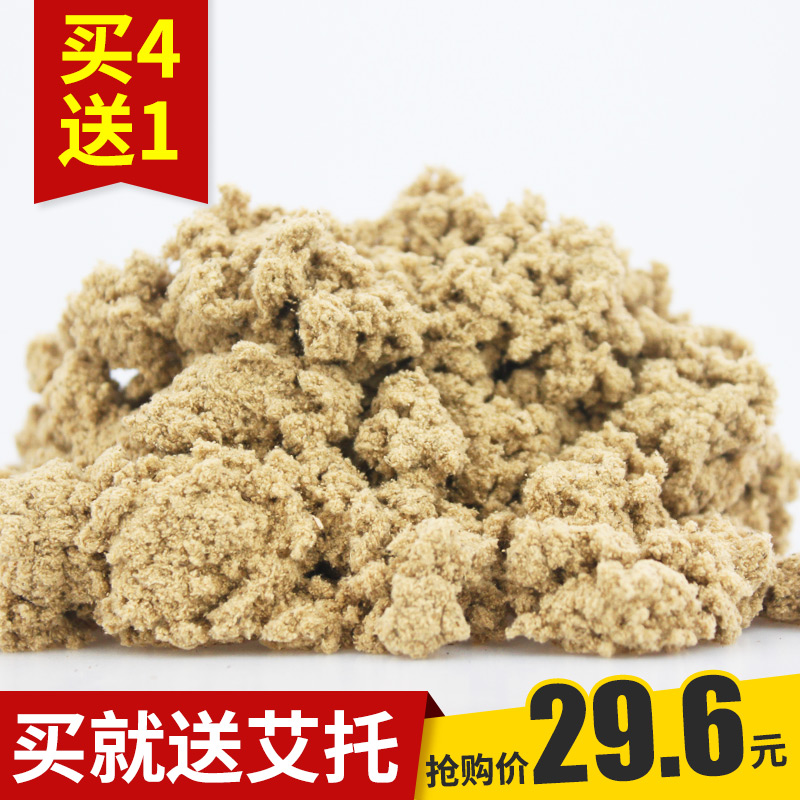 陈年艾绒隔姜灸用野生艾草一斤装
