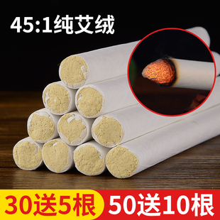 南阳纯手工黄金艾草条棒艾灸盒五年陈艾绒艾灸柱家用 艾条纯艾正品