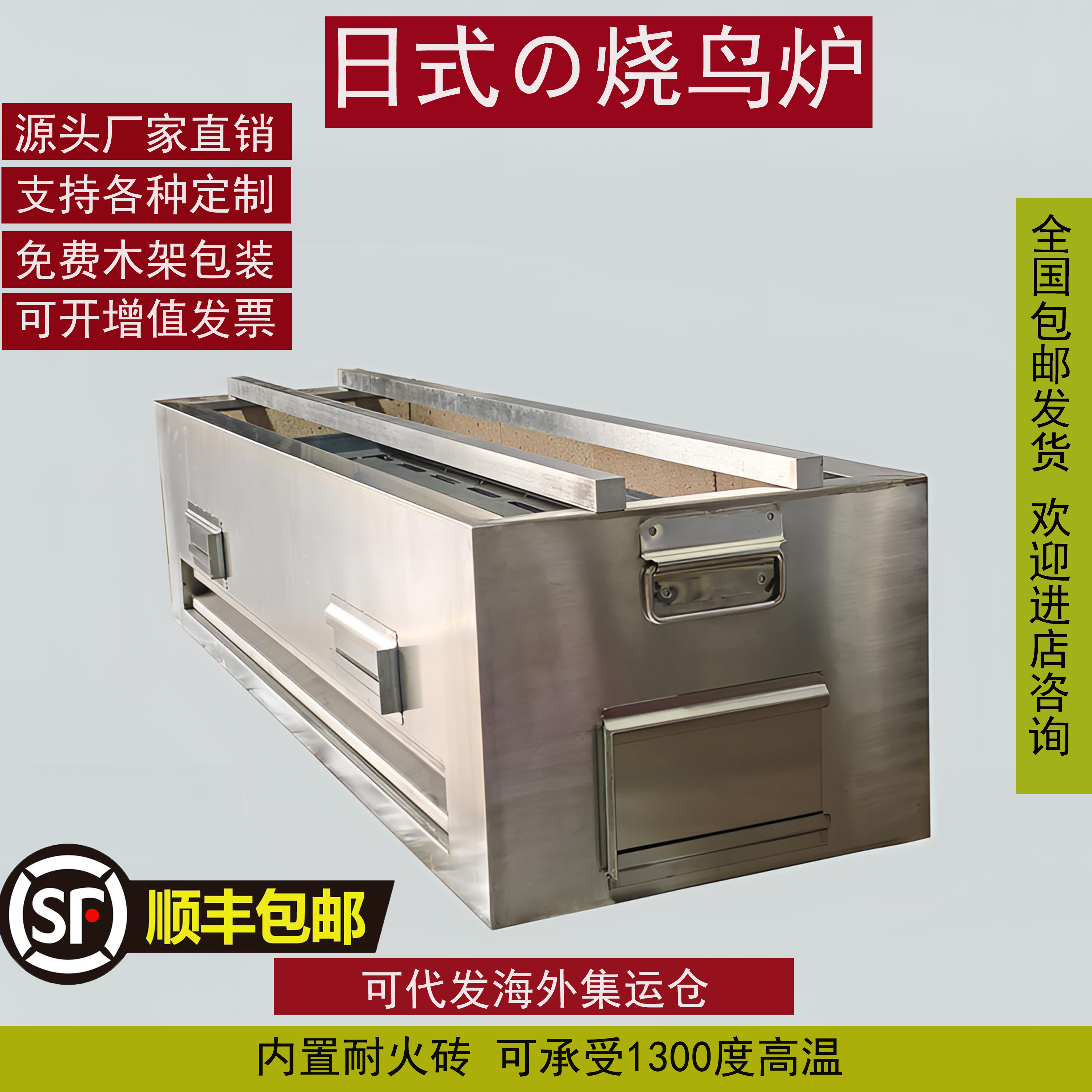 商用日式木炭烧鸟炉居酒屋日料店户外摆摊烧鸟明档烤炉配实心方管