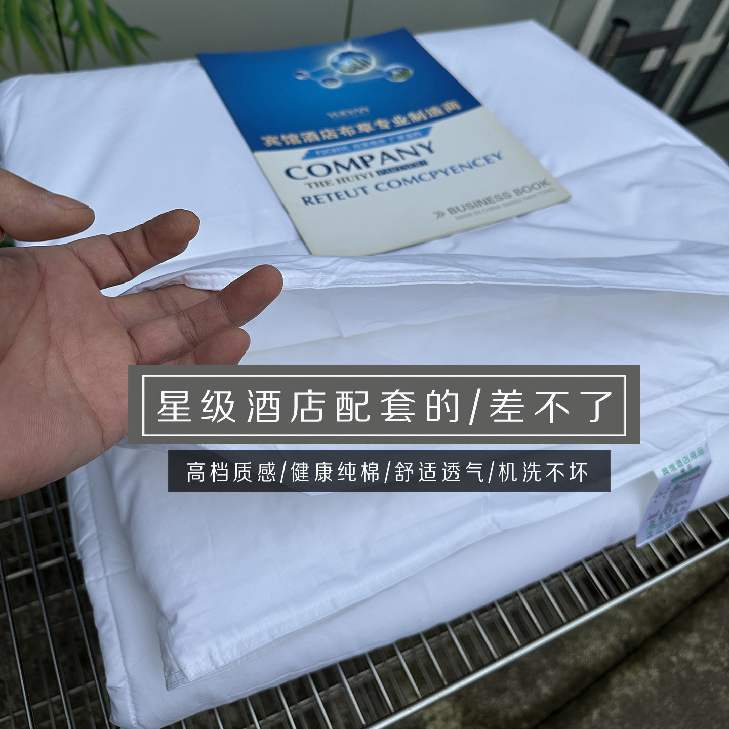 星级酒店夏被宾馆空调被夏季白色全棉夏凉被 150 200 230 220 240
