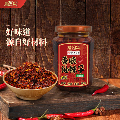 磁器口香脆油辣子200g 油泼辣子辣椒酱 拌饭拌菜拌面重庆特产