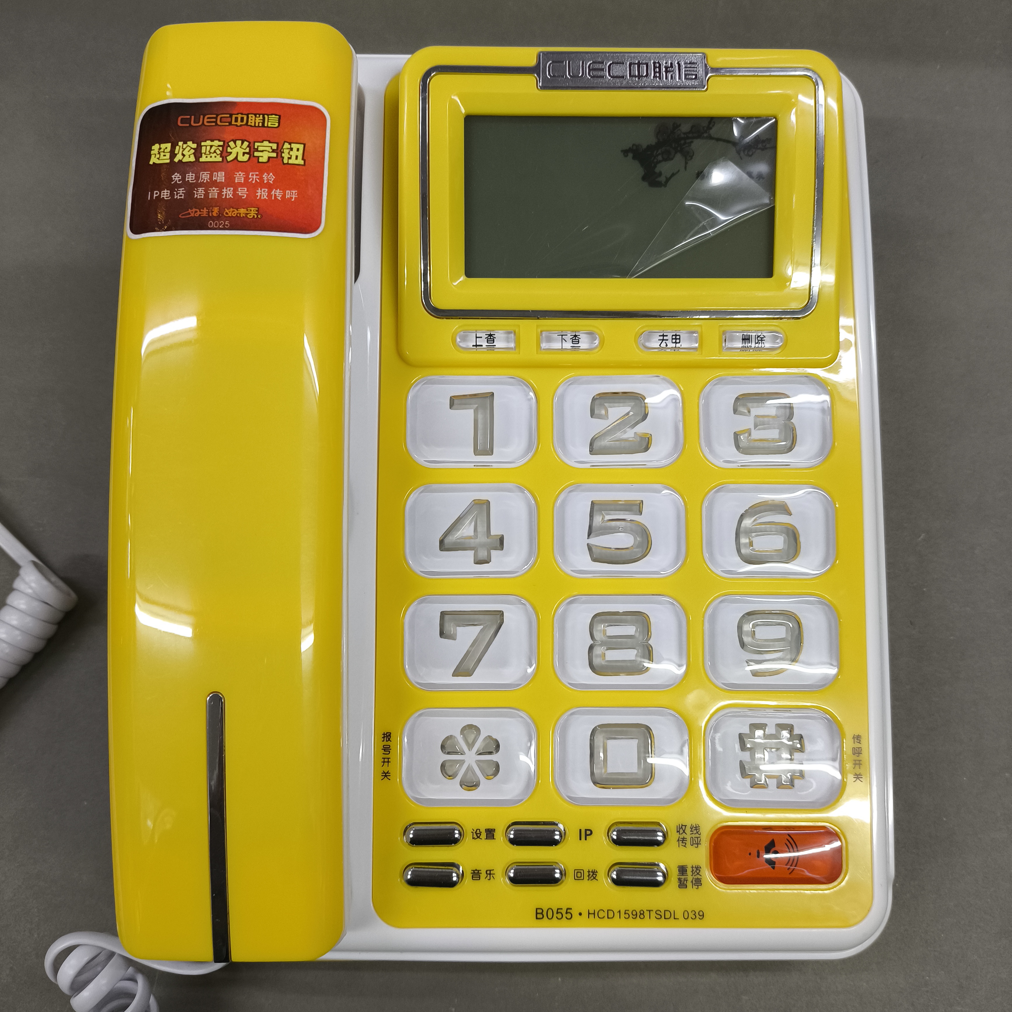 CUEC中联信有线电话机