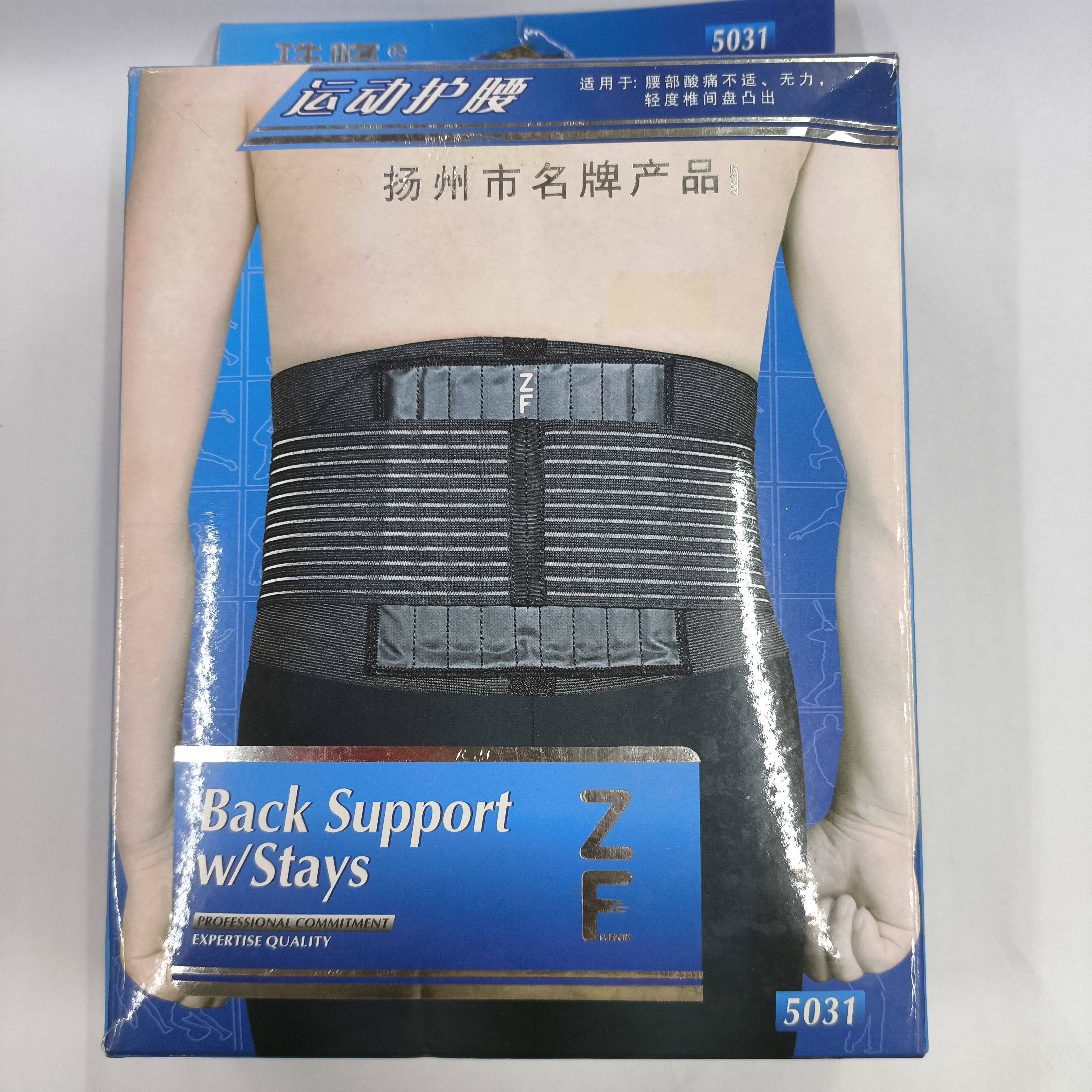 珠峰护具护腰5031运动健身排球篮球跑步足球排球运动