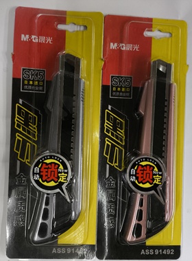 晨光ASS91942美工刀大号壁纸刀裁墙纸刀拆快递包多功能刀