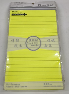 品为荧光便利贴50张黄色横线记号贴纸8x5cm学生办公标记贴