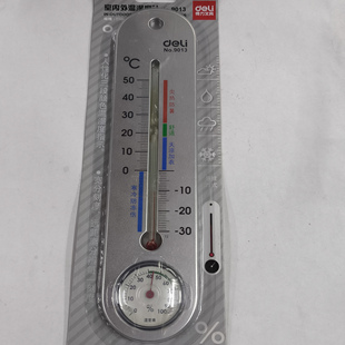 得力9013温湿度计家用室内精准壁挂式婴儿房温度计湿度表