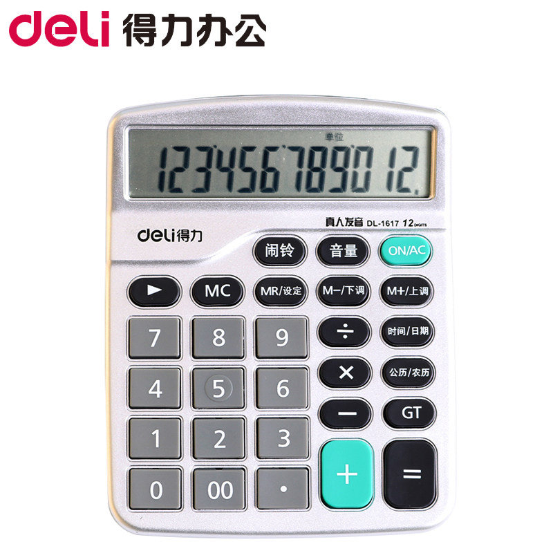得力1617语音型计算器会计 学生用 真人发音大屏幕财务计算机 办