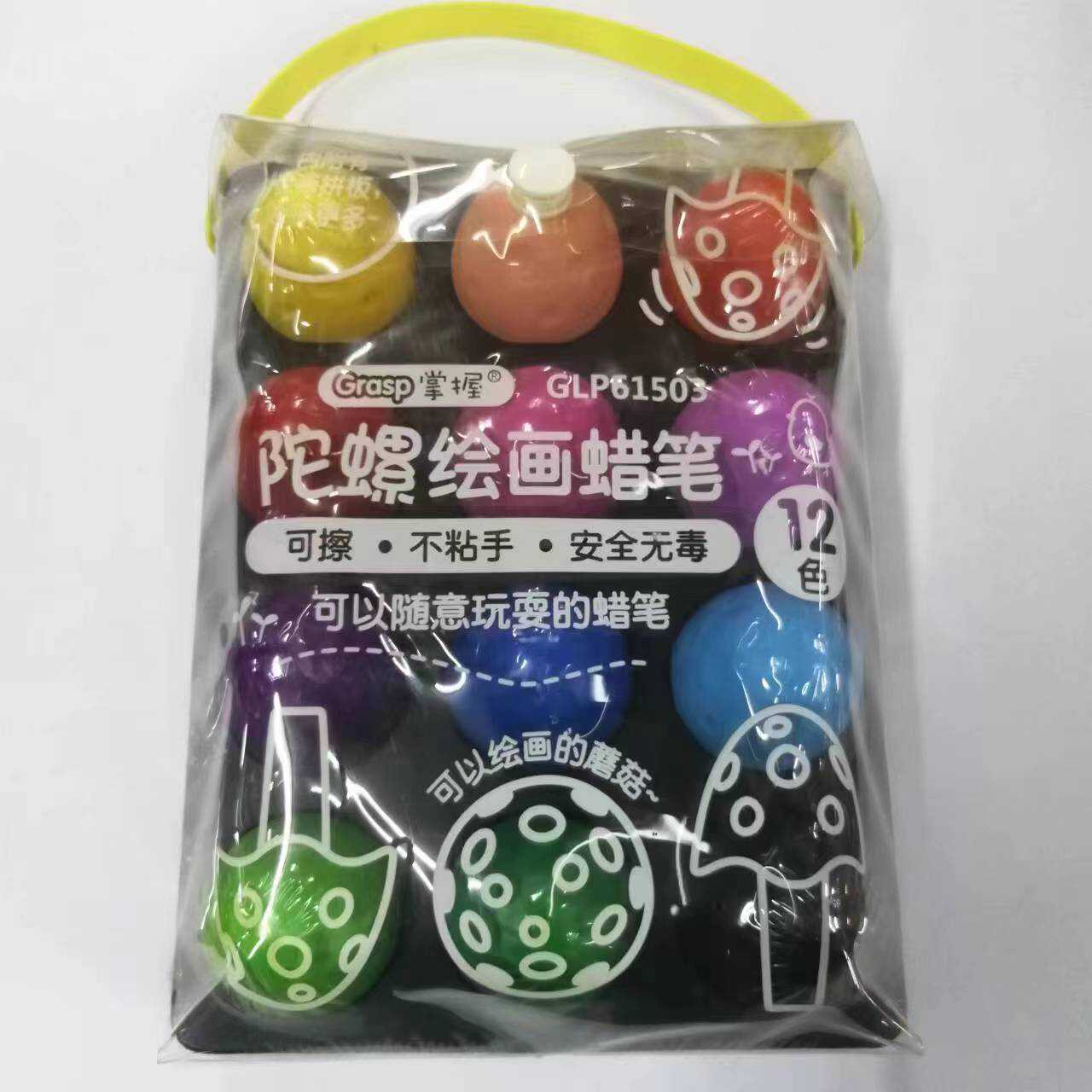 掌握12色陀螺绘画蜡笔可擦不粘手安全无毒可以随意玩耍的蜡笔