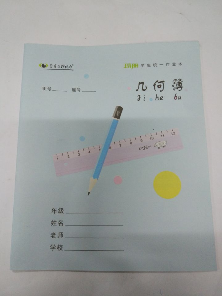 几何簿/本小坐标方格网格绘图作图学生练习外语作文数学作业本子图片