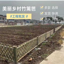 竹篱笆栅栏户外庭院花园围墙碳化毛竹门草坪护栏菜园院子竹子围栏
