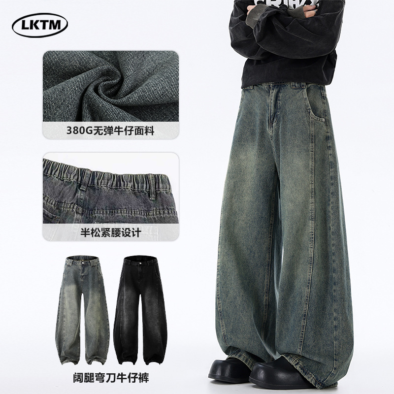 LKTM男装 美式复古水洗解构弯刀牛仔长裤男女潮牌阔腿baggy镰刀
