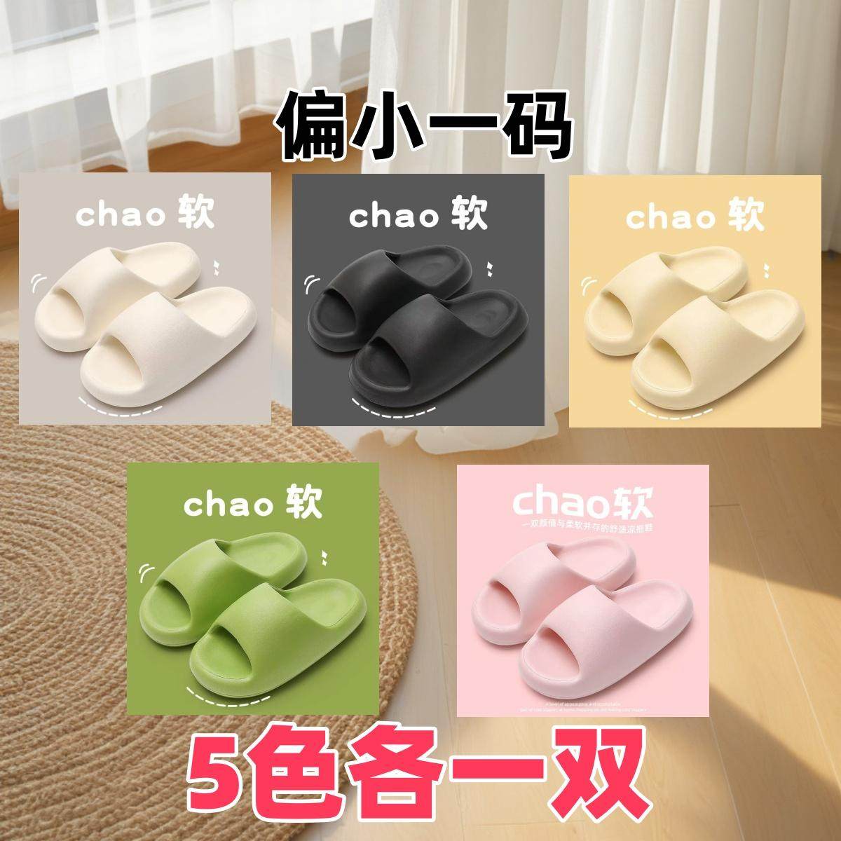 5双装室内凉拖鞋EVA防臭防滑情侣酒店洗澡居家外穿四季批发踩屎感