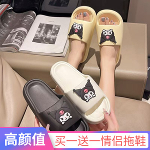 买一送一情侣拖鞋卡通库洛米防滑