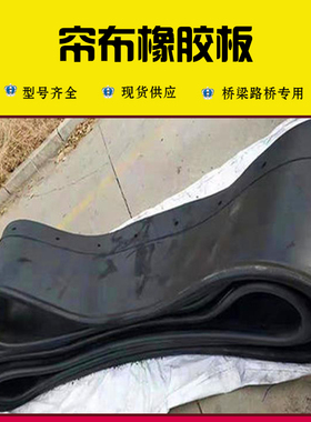帘布橡胶板盾构地铁隧道洞门环缝钢环用橡胶条止水0型密封圈/米